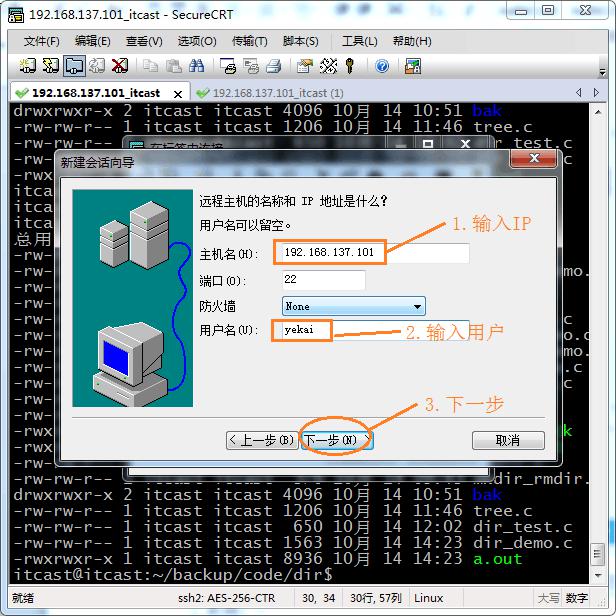 linux系统开发