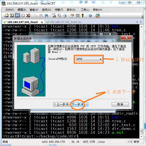 linux系统开发