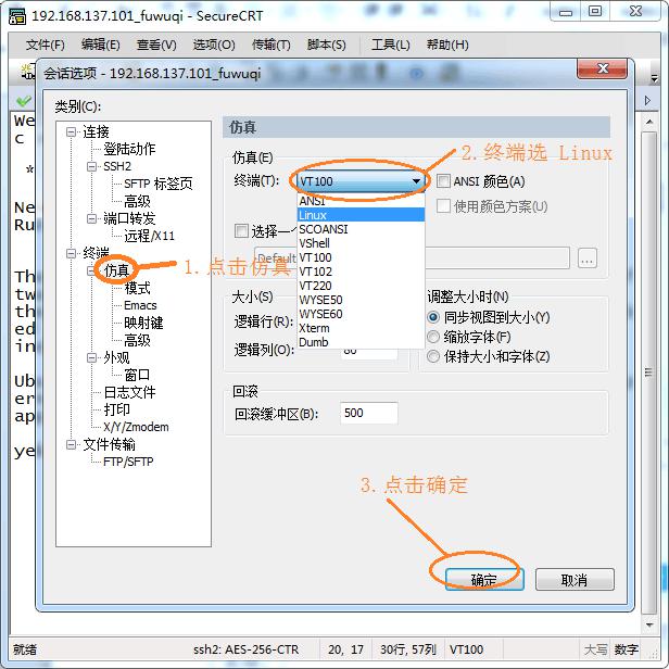 linux系统开发