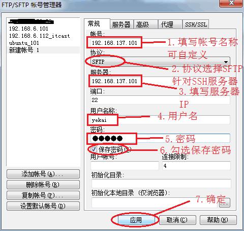 linux系统开发