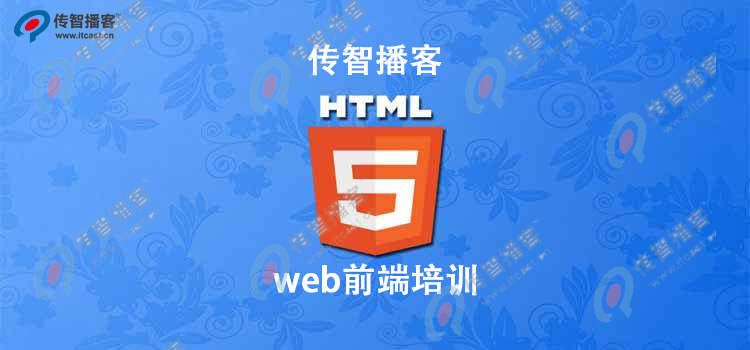 零基础如何学习web前端