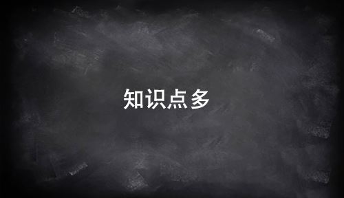 新人注册送41元知识点多