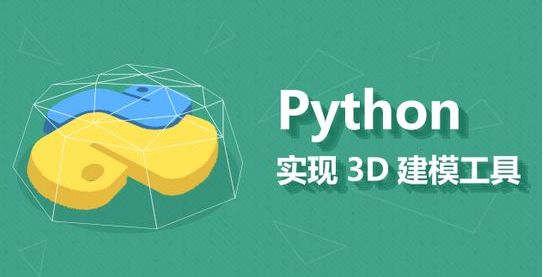 天富娱乐注册 Python培训班多少钱？