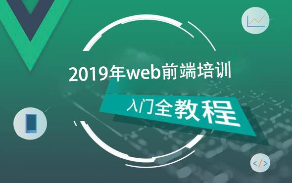 web前端三大主流框架-vue