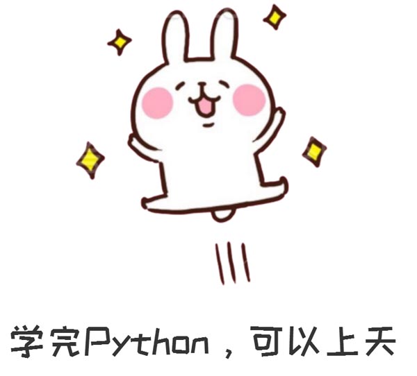 学完python能干啥