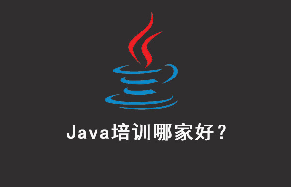 java软件开发培训