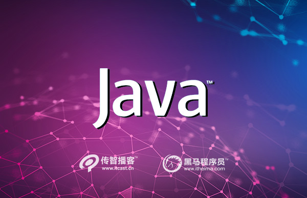 java培训班