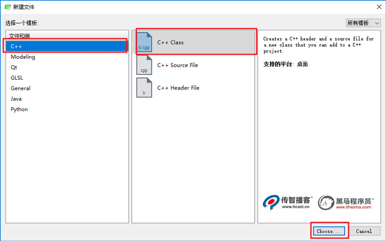 选择C++