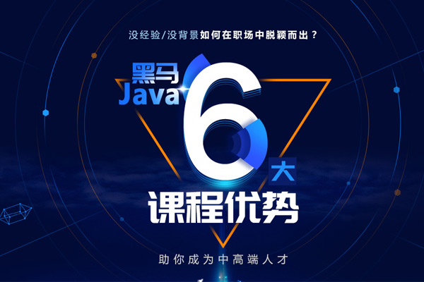 北京java培训