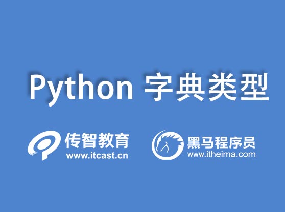 python天宏企业类型