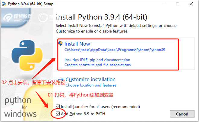 安装python