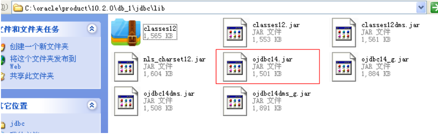 jdbc链接oracel数据库01