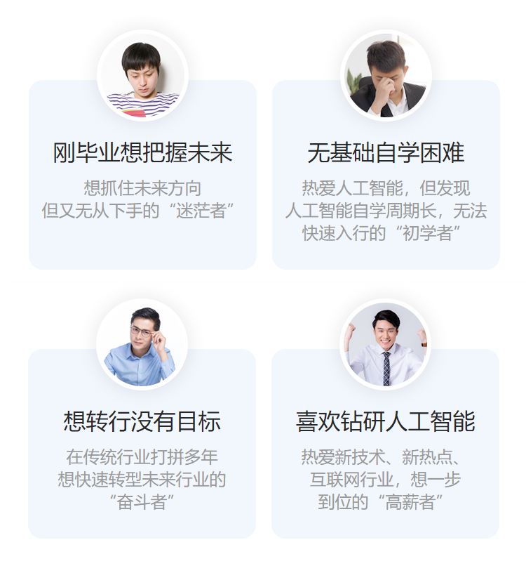 什么样的人适合学人工智能