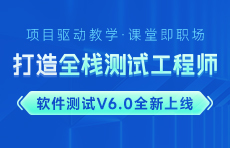 软件测试万博手机版max网页版官网课程