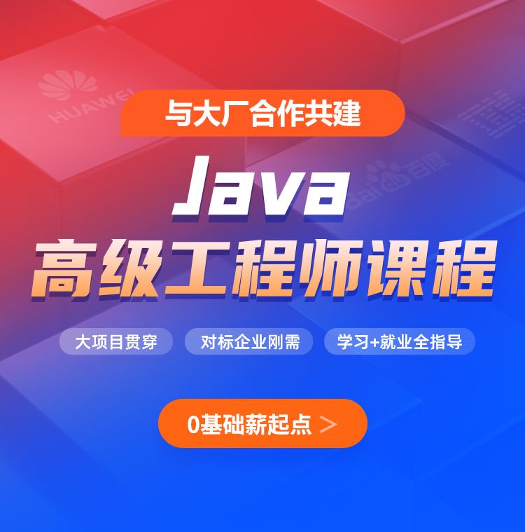 零基础学java多久可以工作